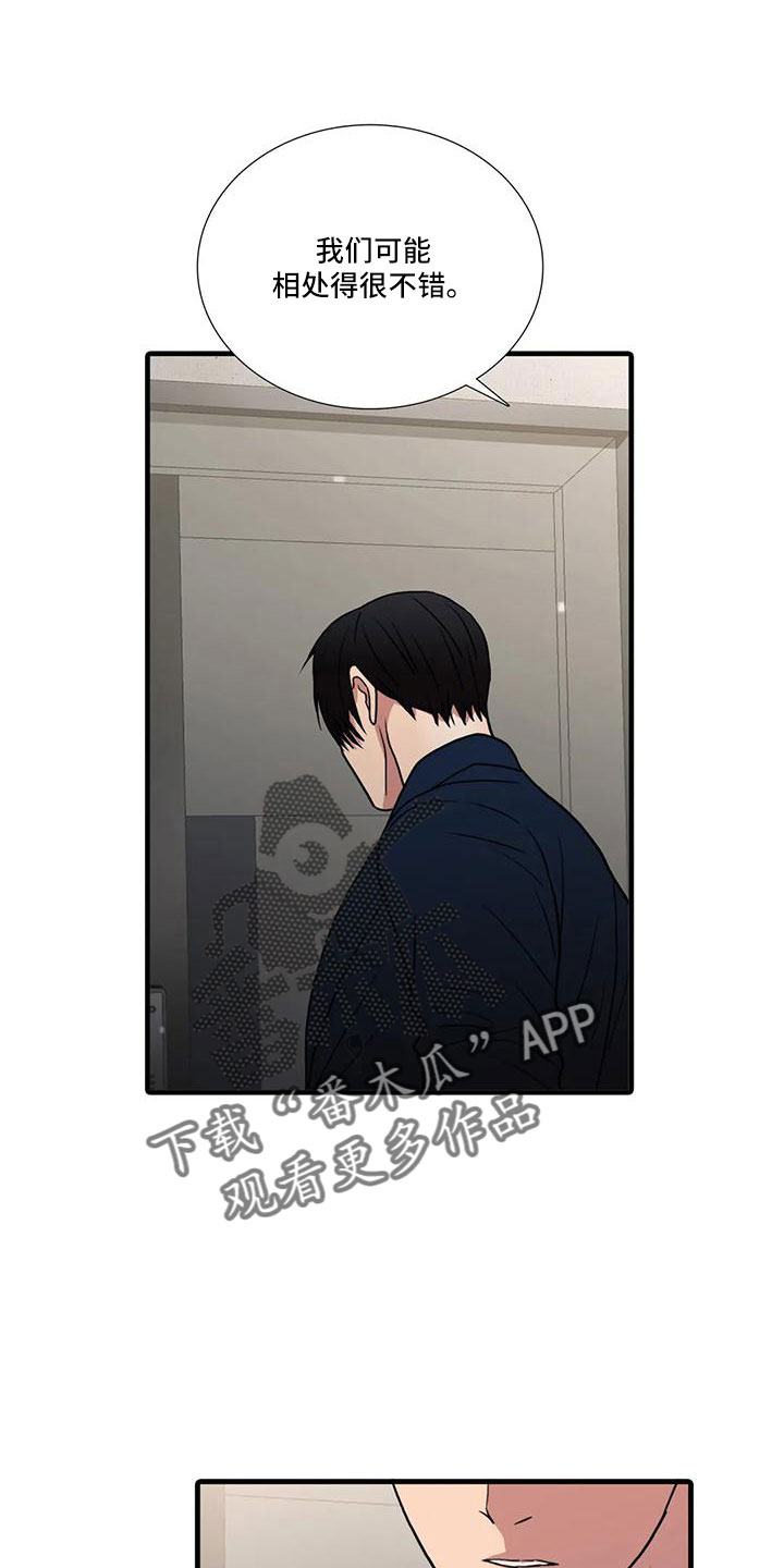 觉醒周期漫画,第182章：【番外完结】最幸福的人1图