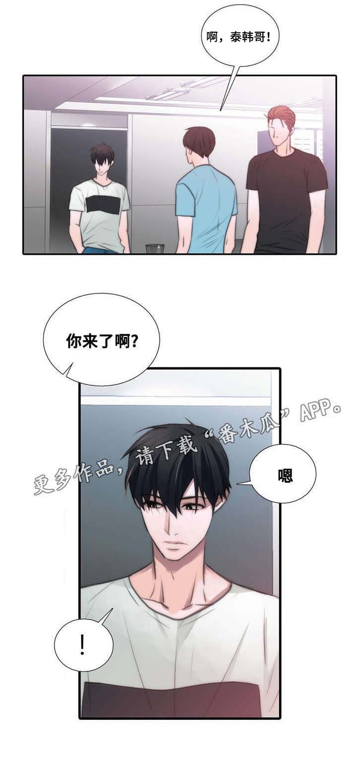 觉醒周期免费观看漫画,第50章：要你在身边3图