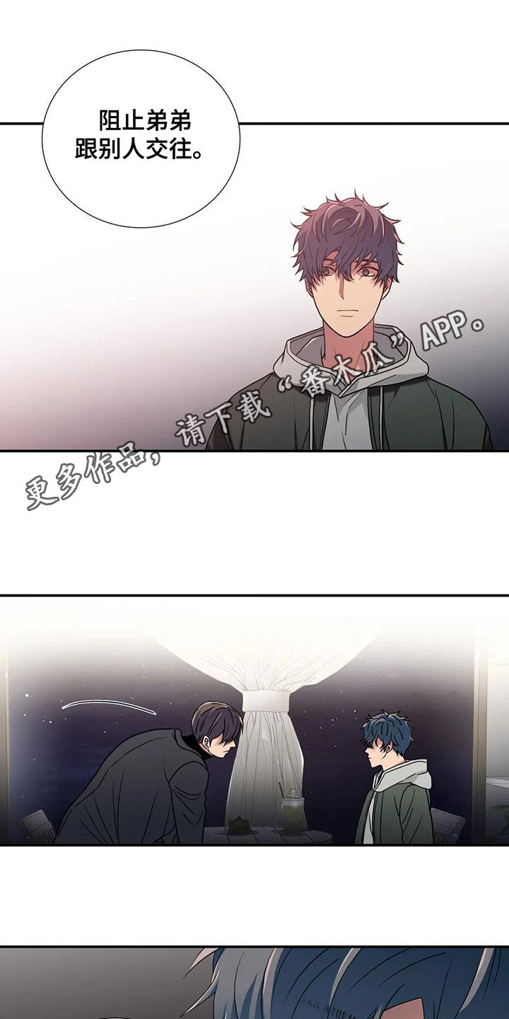 觉醒周期漫画,第171章：【番外】揪心1图