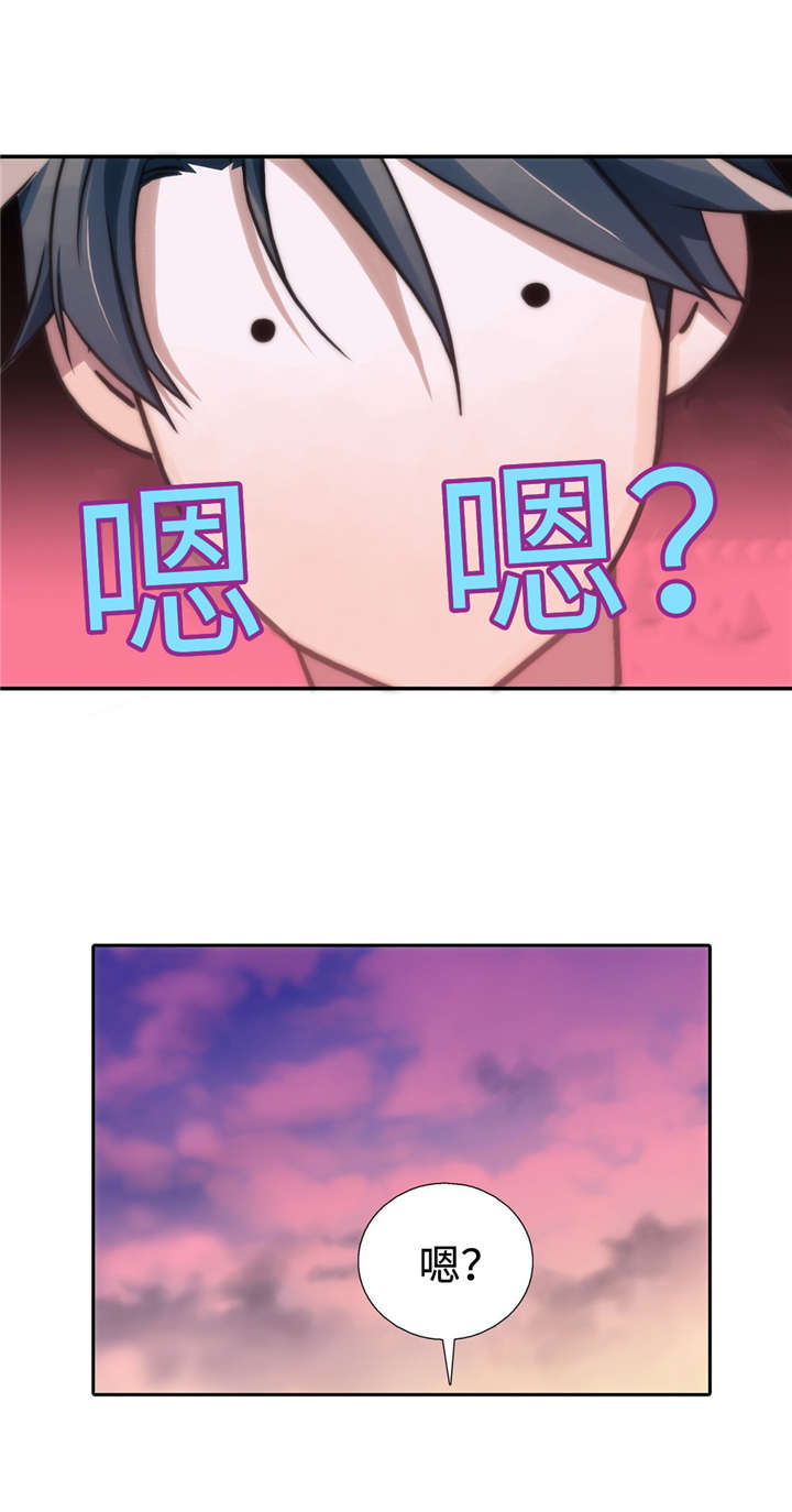 觉醒周期免费观看漫画,第35章：介绍5图