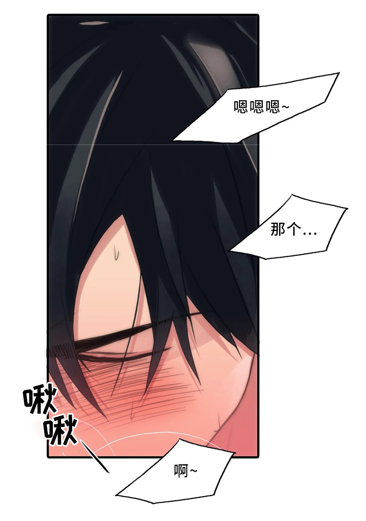 觉醒周期漫画,第79章：宣告2图