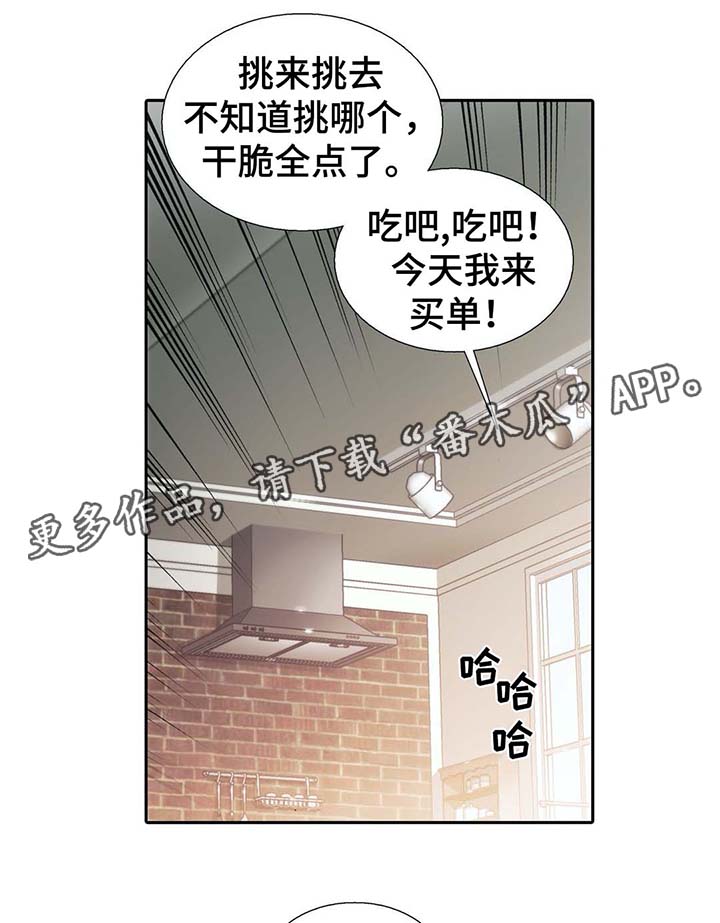 觉醒周期漫画,第55章：信息素暴动4图