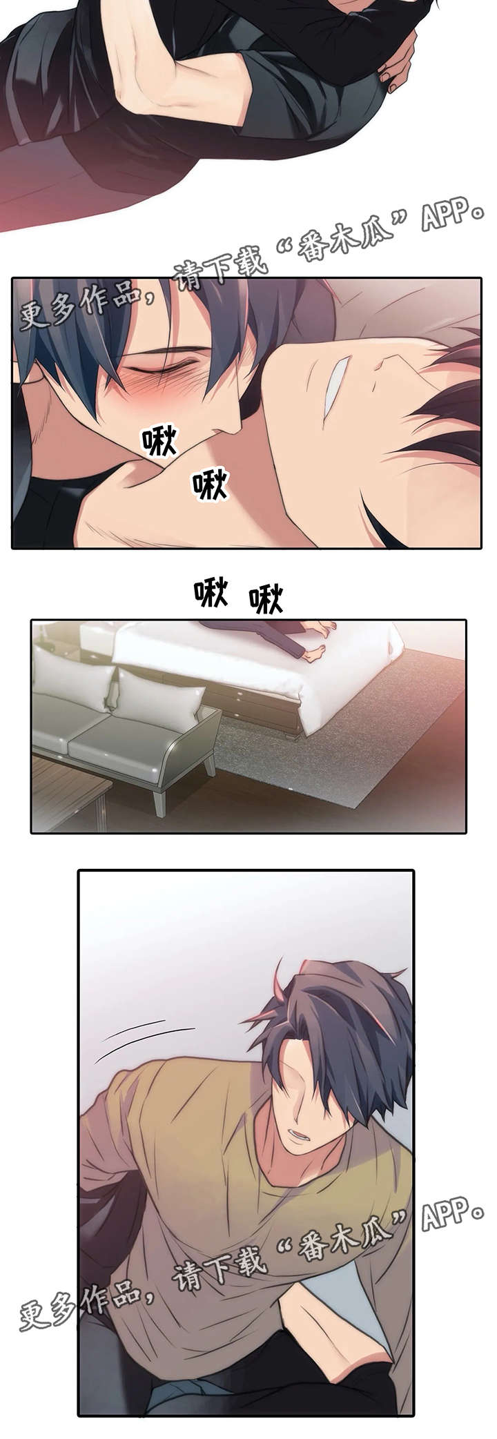 觉醒1-46集免费观看高清漫画,第85章：威胁2图