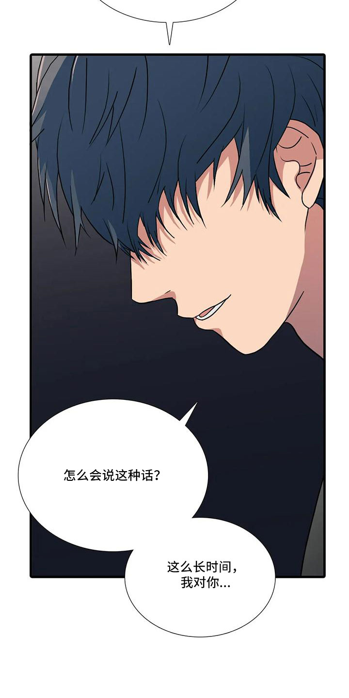 觉醒周期漫画,第181章：【番外】我走了4图