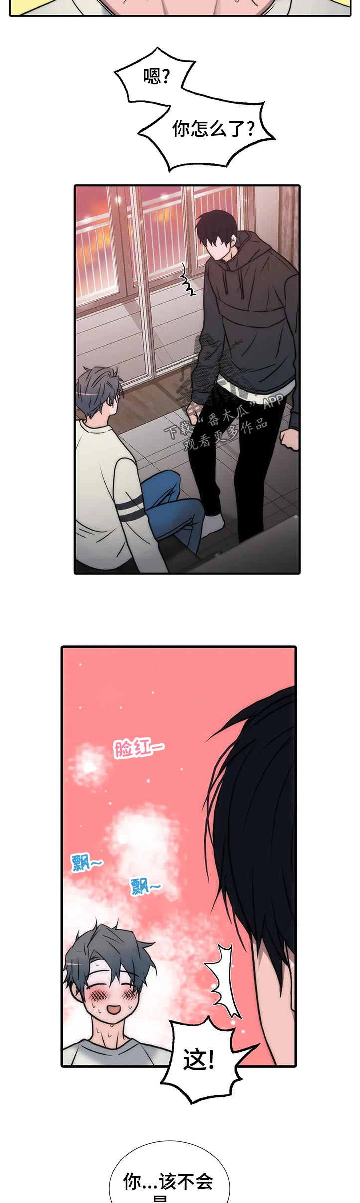 觉醒周期漫画,第138章：【第三季】我不会绕过你的4图