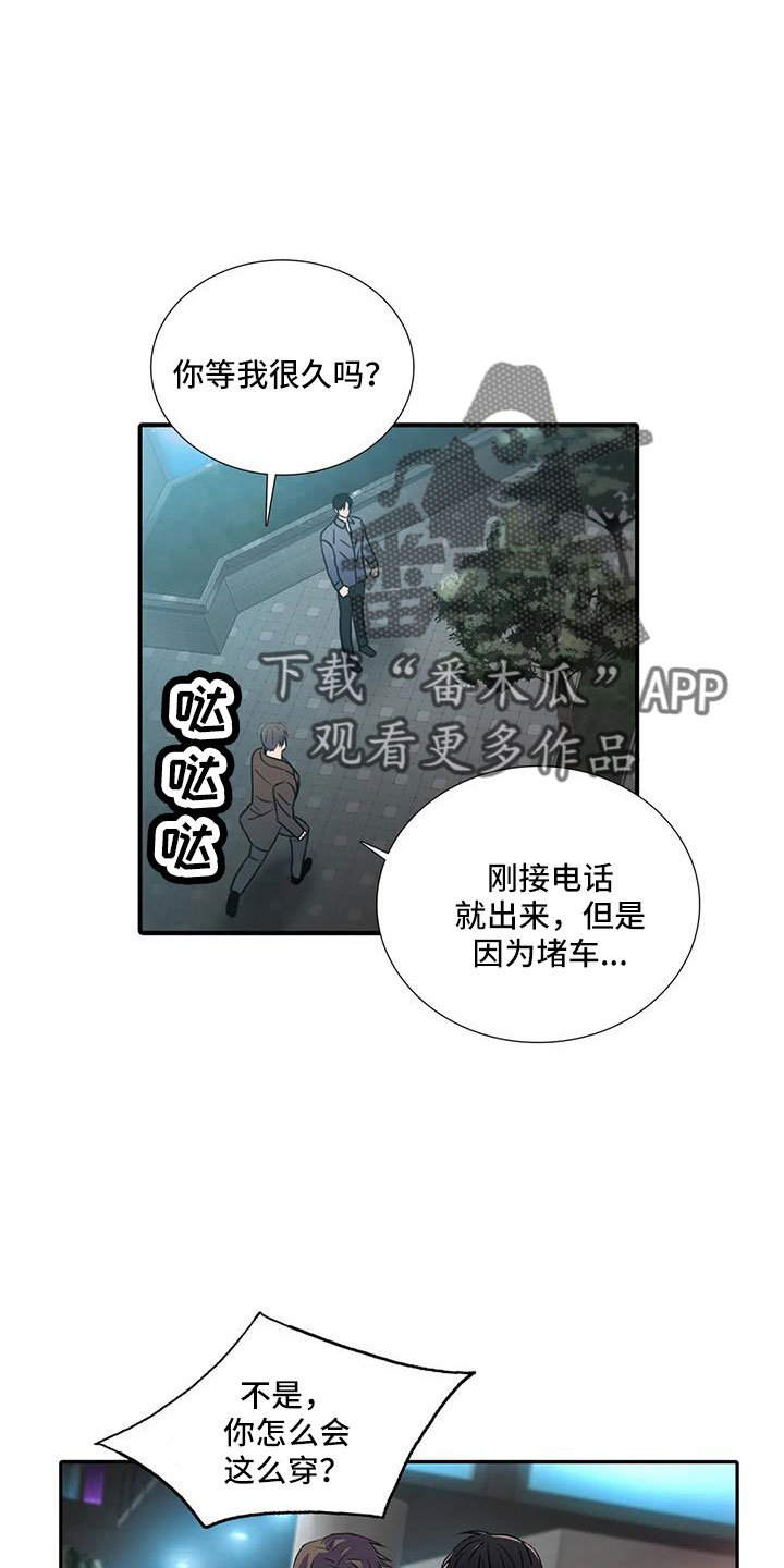 觉醒1-46集免费观看高清漫画,第177章： 【番外】不会饶恕2图