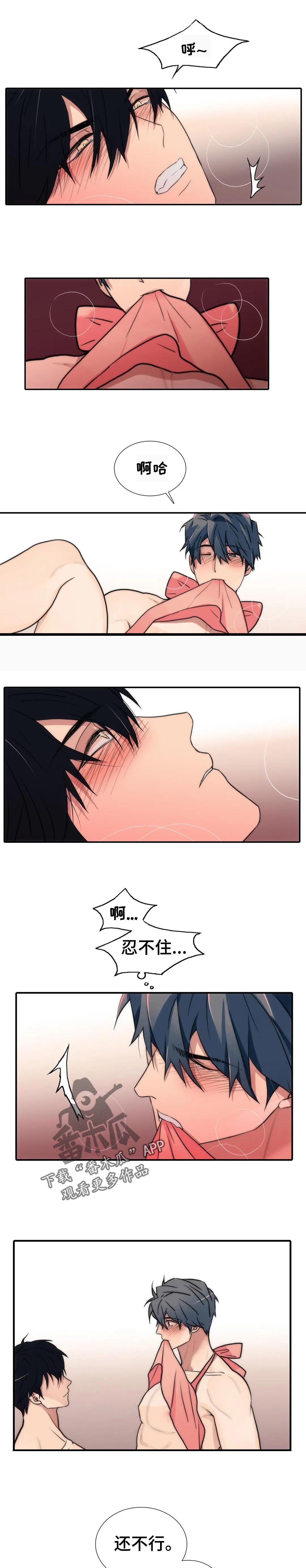 觉醒周期紊乱漫画,第124章：【第三季】要同时4图