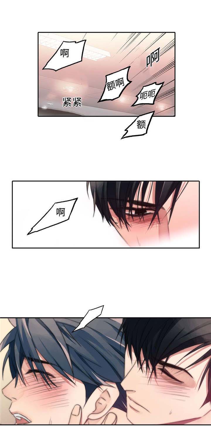 觉醒1-46集免费观看高清漫画,第8章：出大事了3图