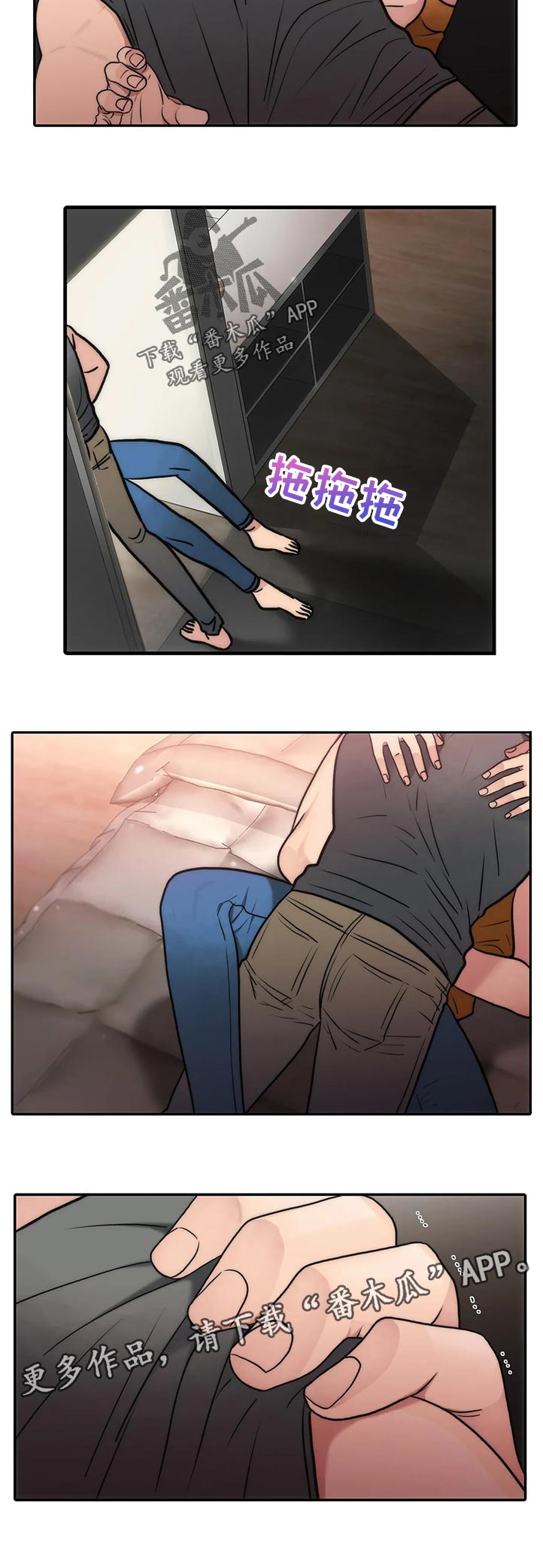 觉醒周期紊乱漫画,第141章：【第三季】狠话2图