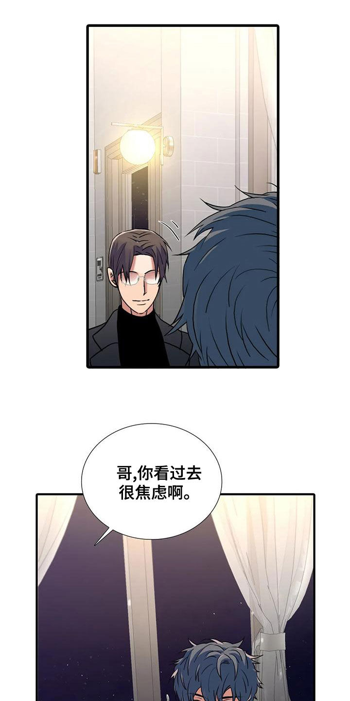 觉醒周期漫画,第171章：【番外】揪心1图