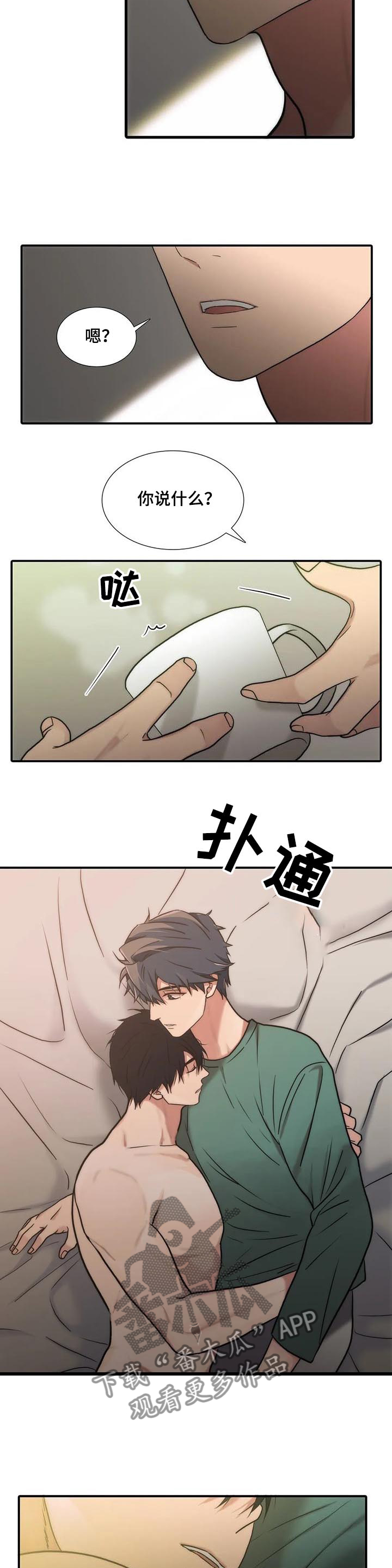 觉醒周期免费观看漫画,第146章：【第三季】苏醒的身体3图