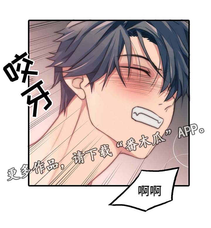 新生儿脑电图睡眠觉醒周期漫画,第59章：我爱你5图