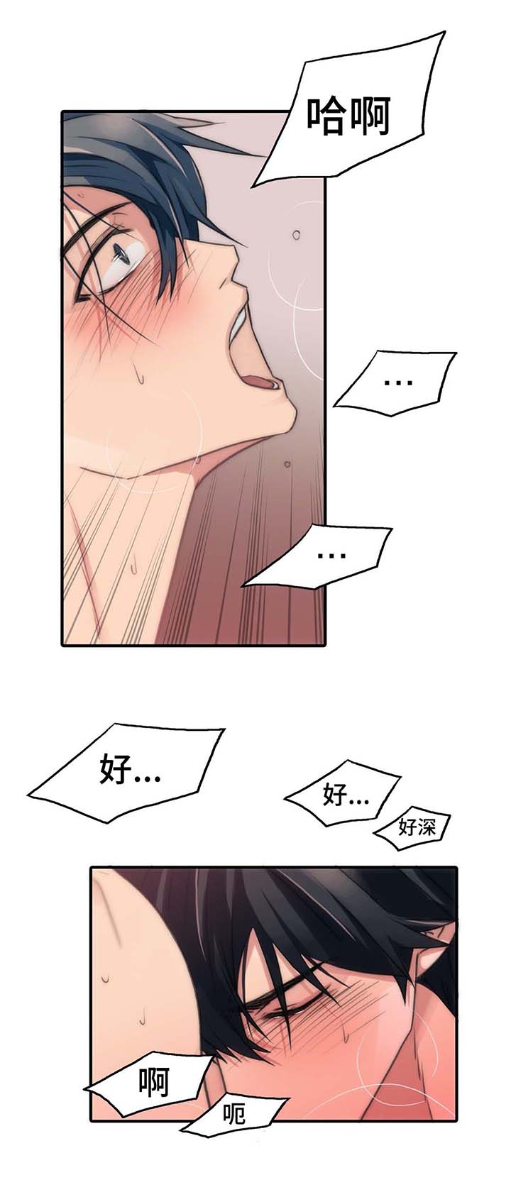 觉醒全集漫画,第59章：我爱你3图