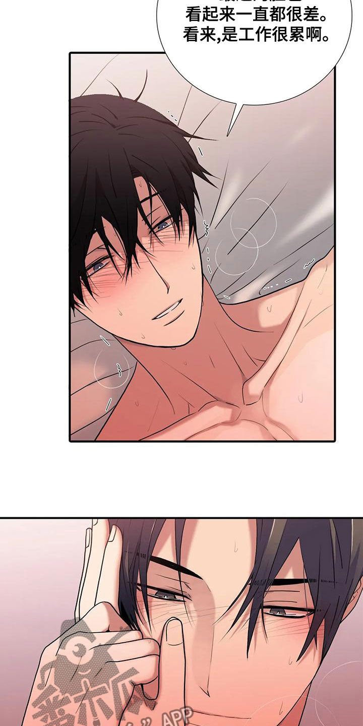 觉醒年代电视剧免费在线看漫画,第168章：【番外】结婚3图