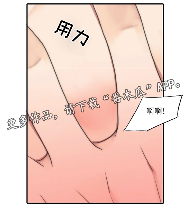 觉醒周期漫画,第79章：宣告2图