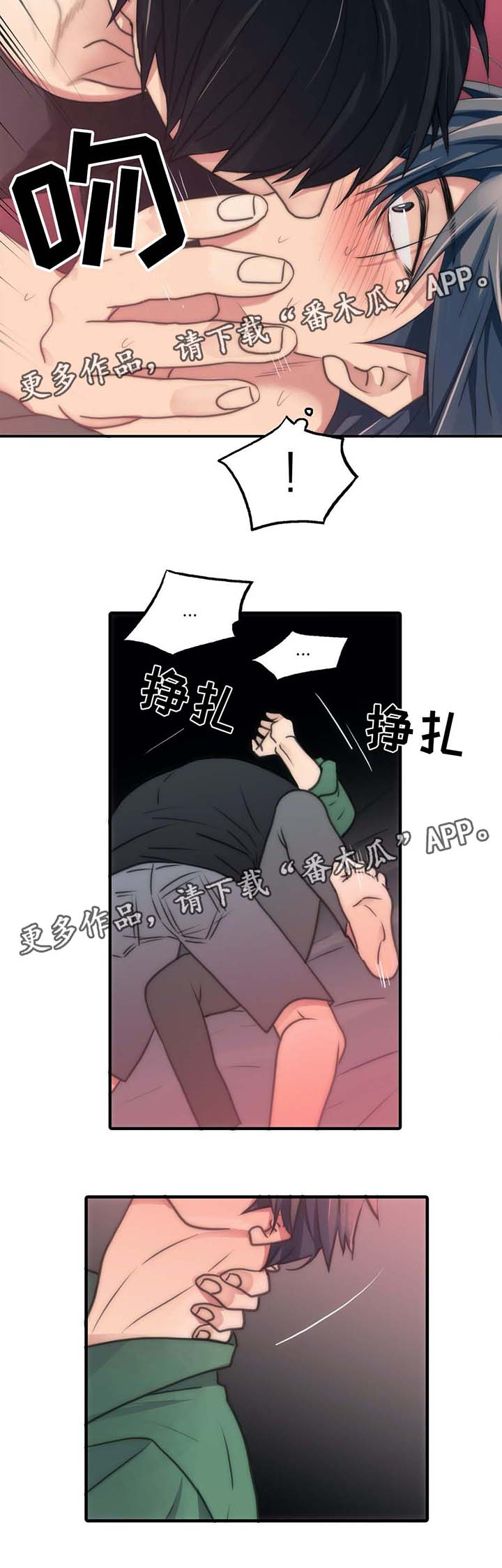 觉醒周期漫画,第58章：要疯了4图