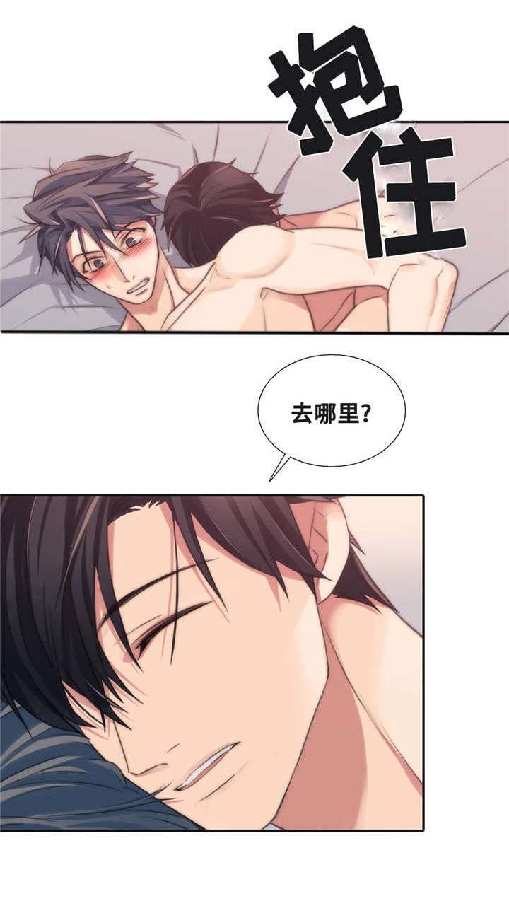 觉醒周期漫画,第48章：混蛋4图