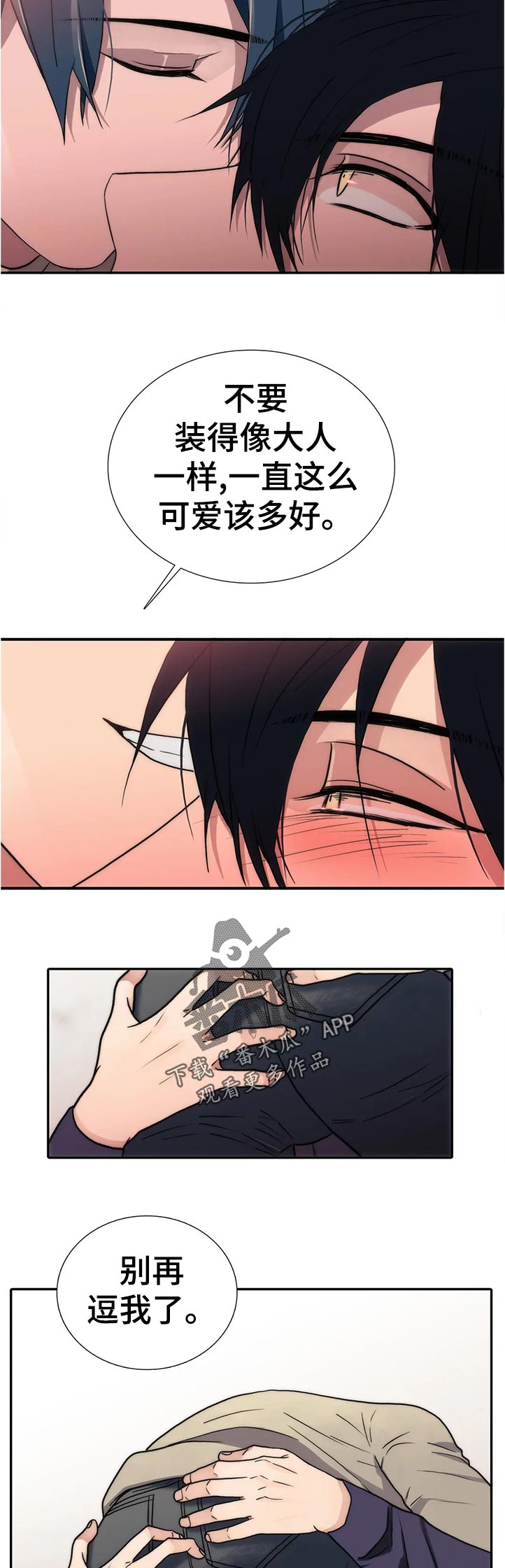 觉醒周期漫画,第132章：【第三季】真的不担心3图