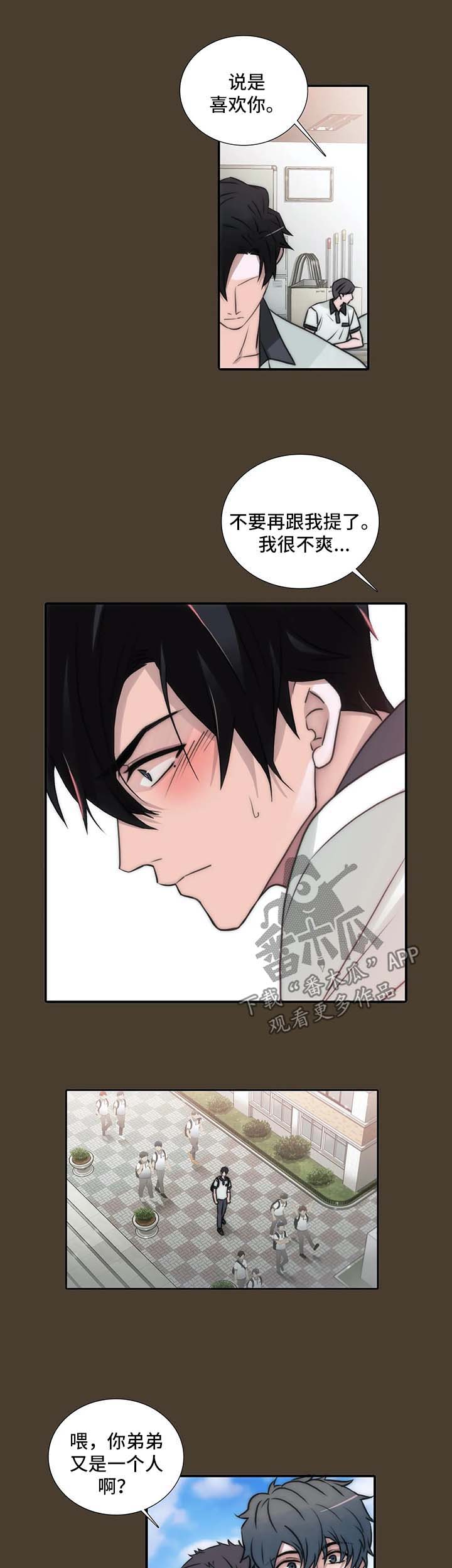 觉醒周期漫画,第95章：教训4图