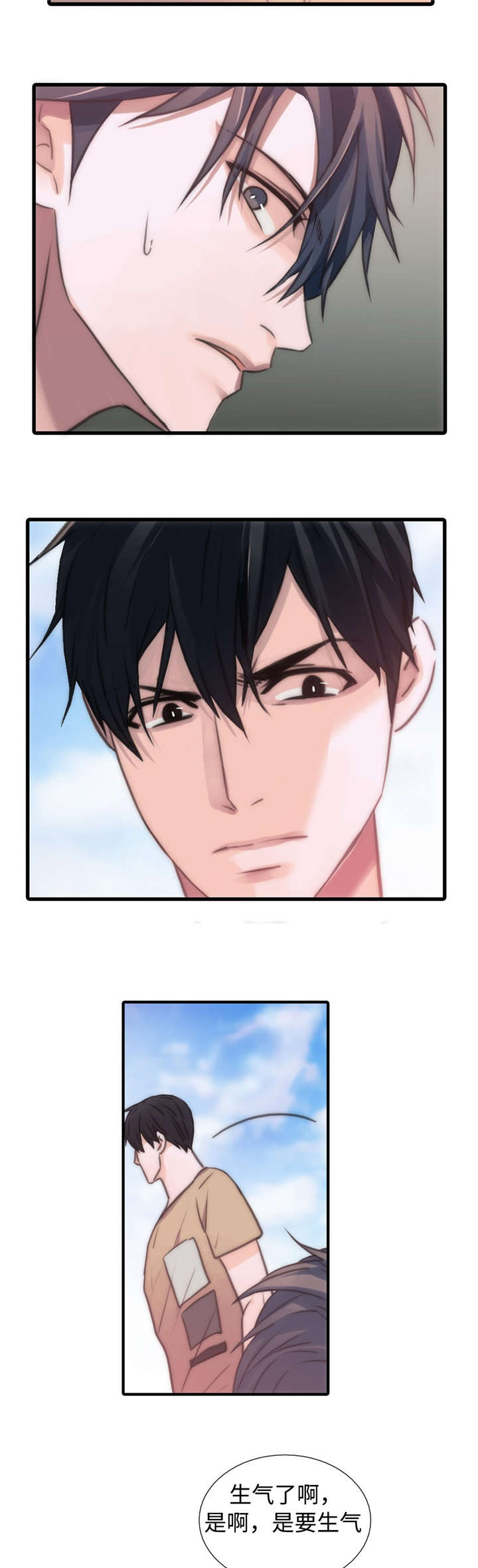 觉醒周期免费观看漫画,第37章：不要惹我3图