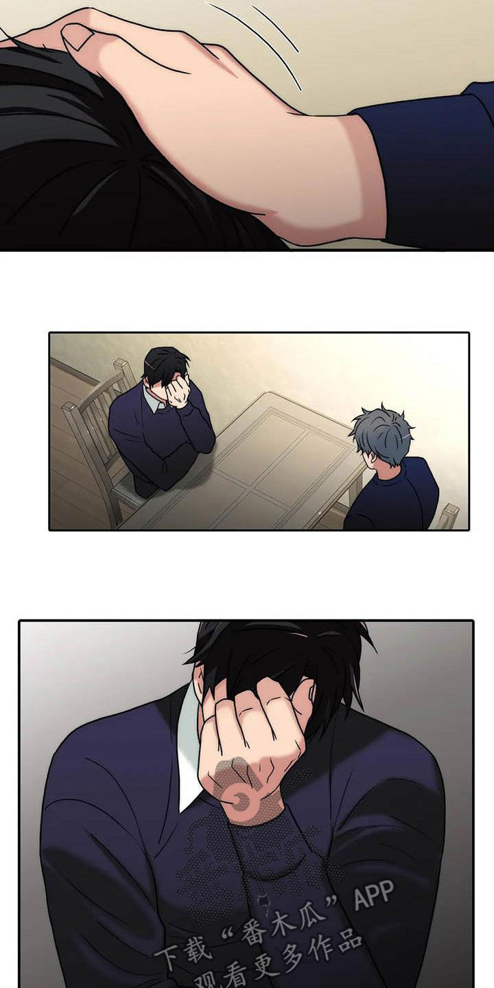 觉醒年代解说漫画,第166章：【番外】讨厌4图