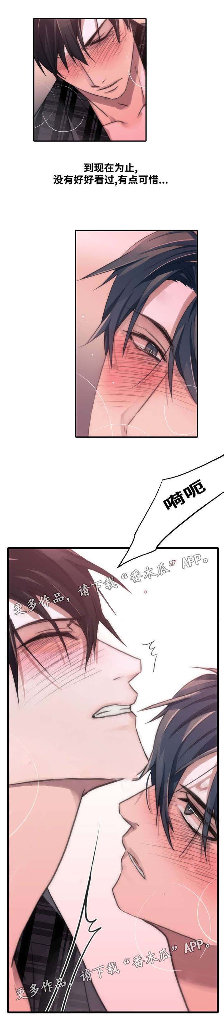 觉醒周期免费观看漫画,第46章：要好好记住5图