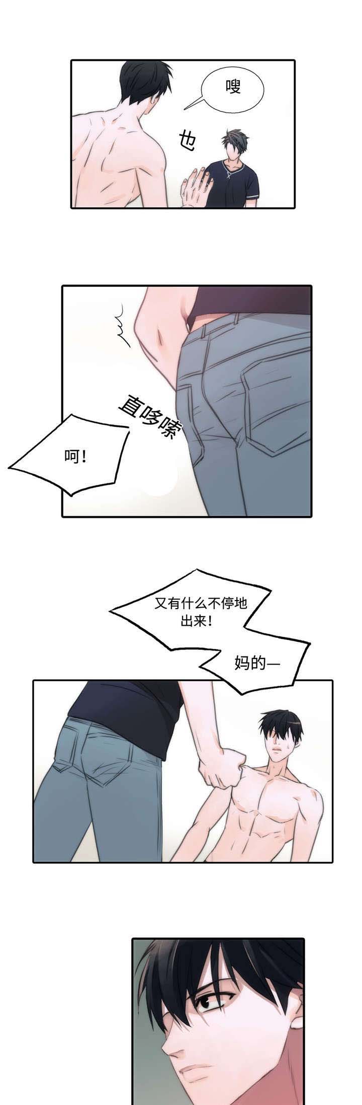 觉醒周期漫画,第25章：恐慌状态4图