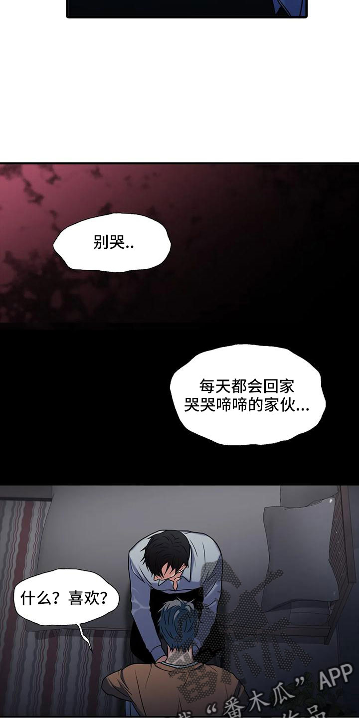 觉醒周期漫画,第175章：【番外】哥哥错了5图