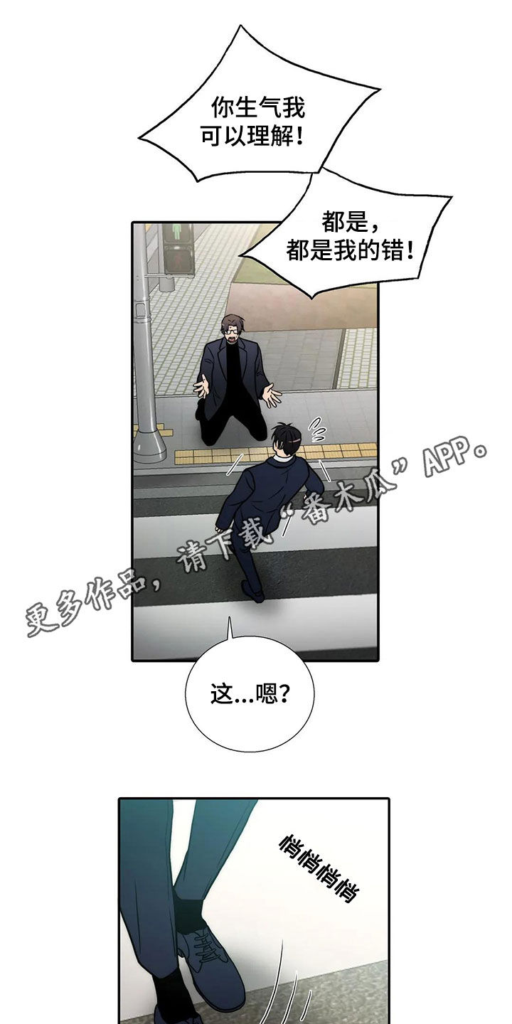 觉醒周期漫画,第165章：【番外】不知所措1图