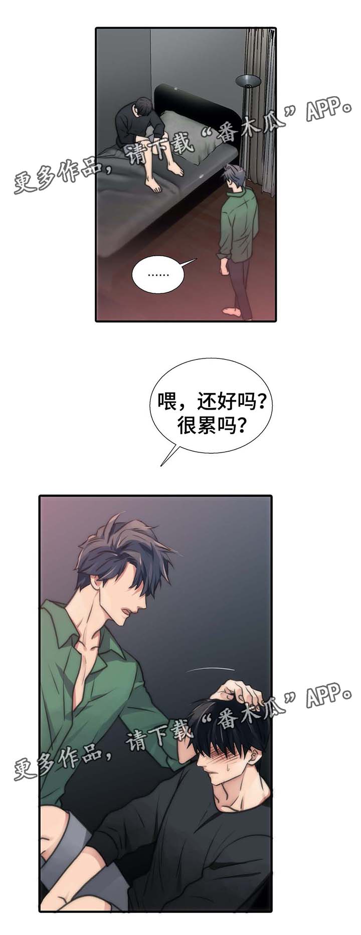 觉醒年代陈延年漫画,第57章：不要逞强2图