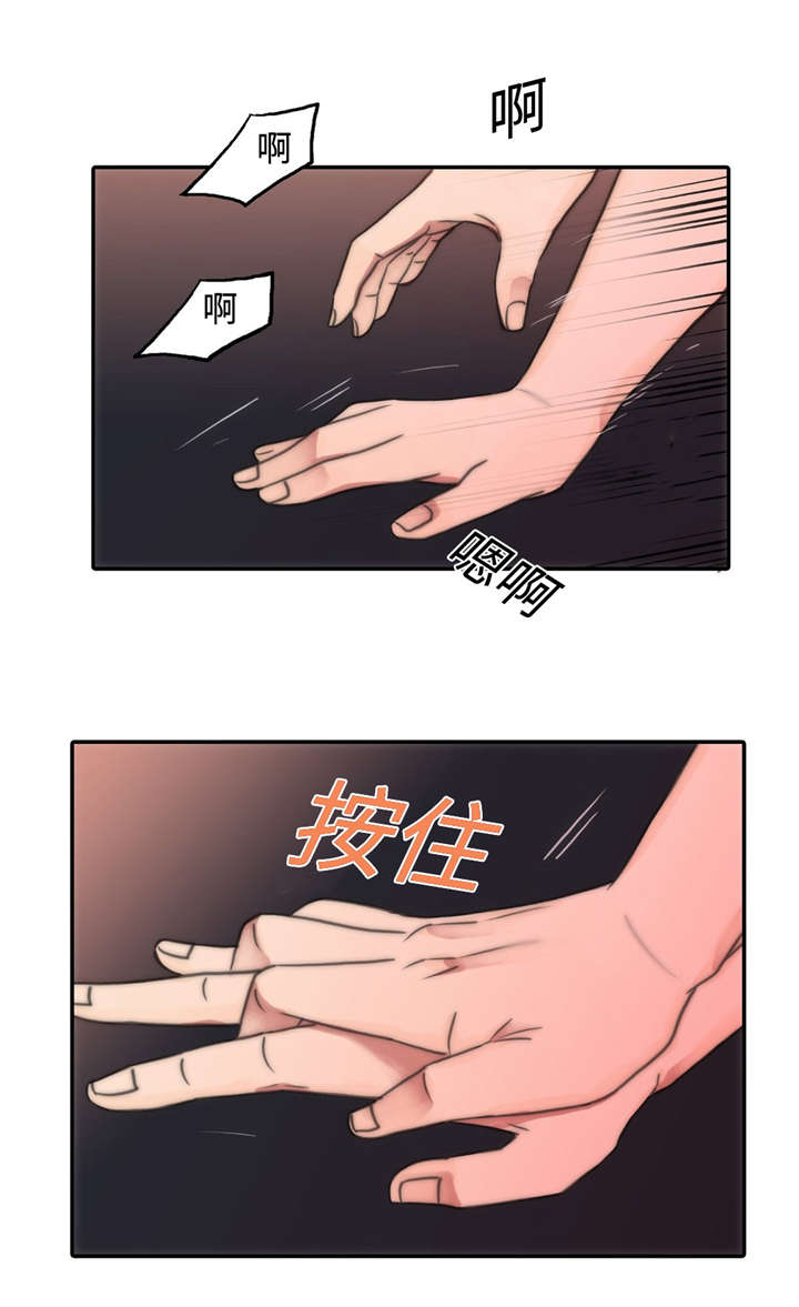 觉醒1-46集免费观看高清漫画,第13章：变得自在2图