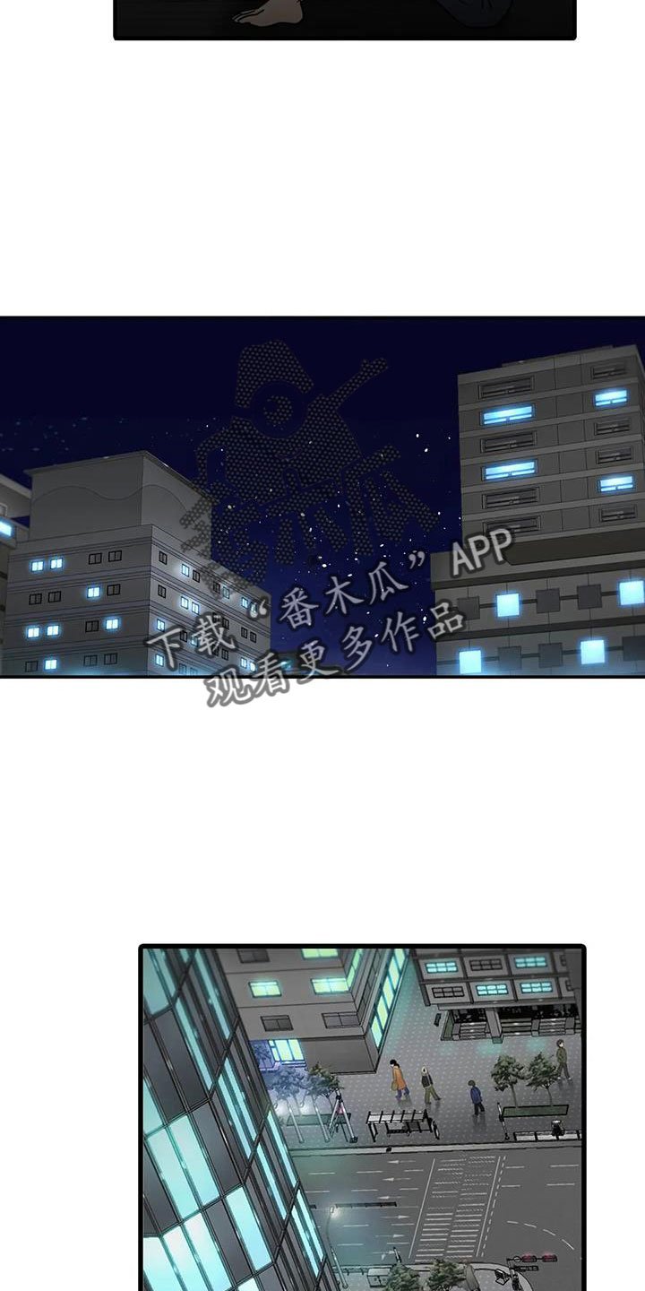 觉醒1-46集免费观看高清漫画,第177章： 【番外】不会饶恕5图