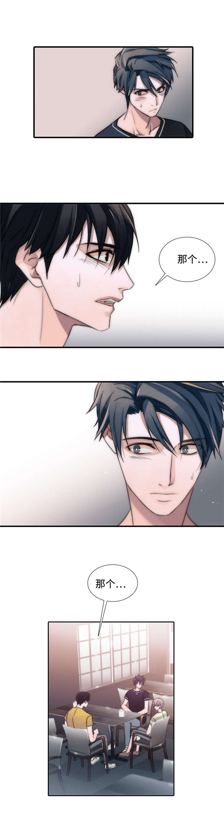 觉醒周期免费观看漫画,第17章：心情不好2图