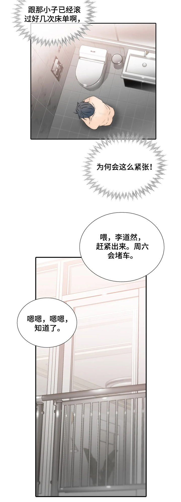 觉醒年代电视剧免费在线看漫画,第83章：开头不错1图