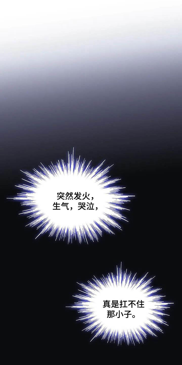 觉醒周期漫画,第161章：【番外】味道1图