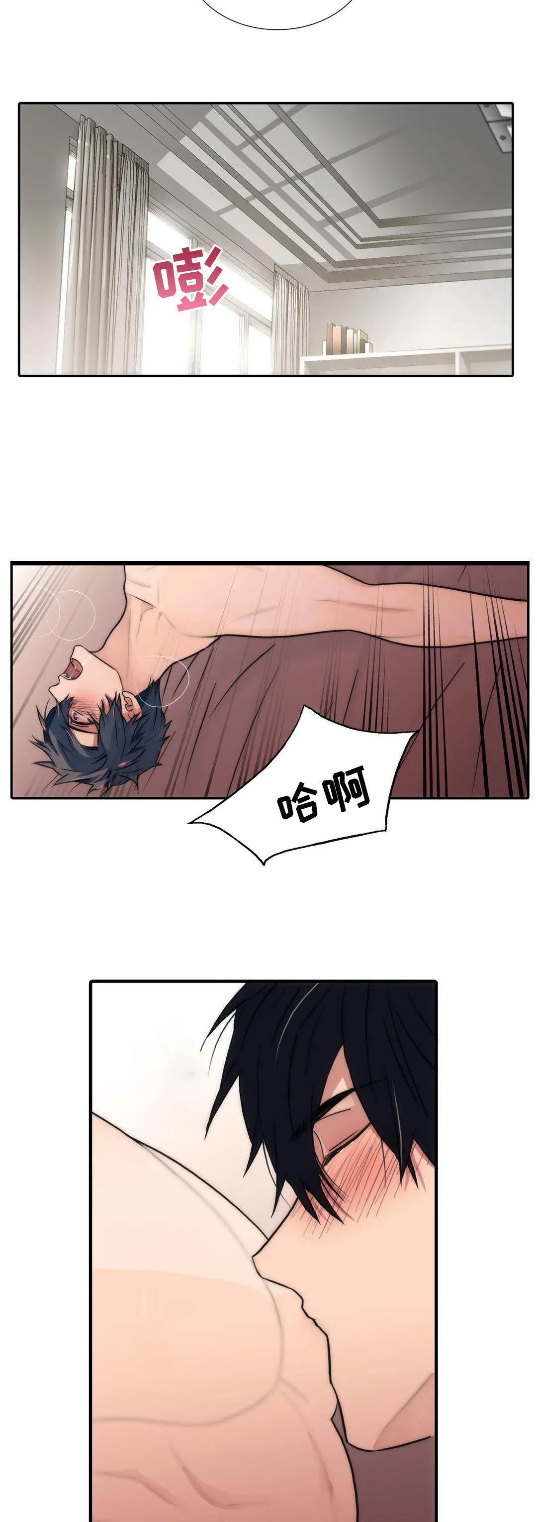 觉醒周期紊乱漫画,第125章：【第三季】想见家人3图