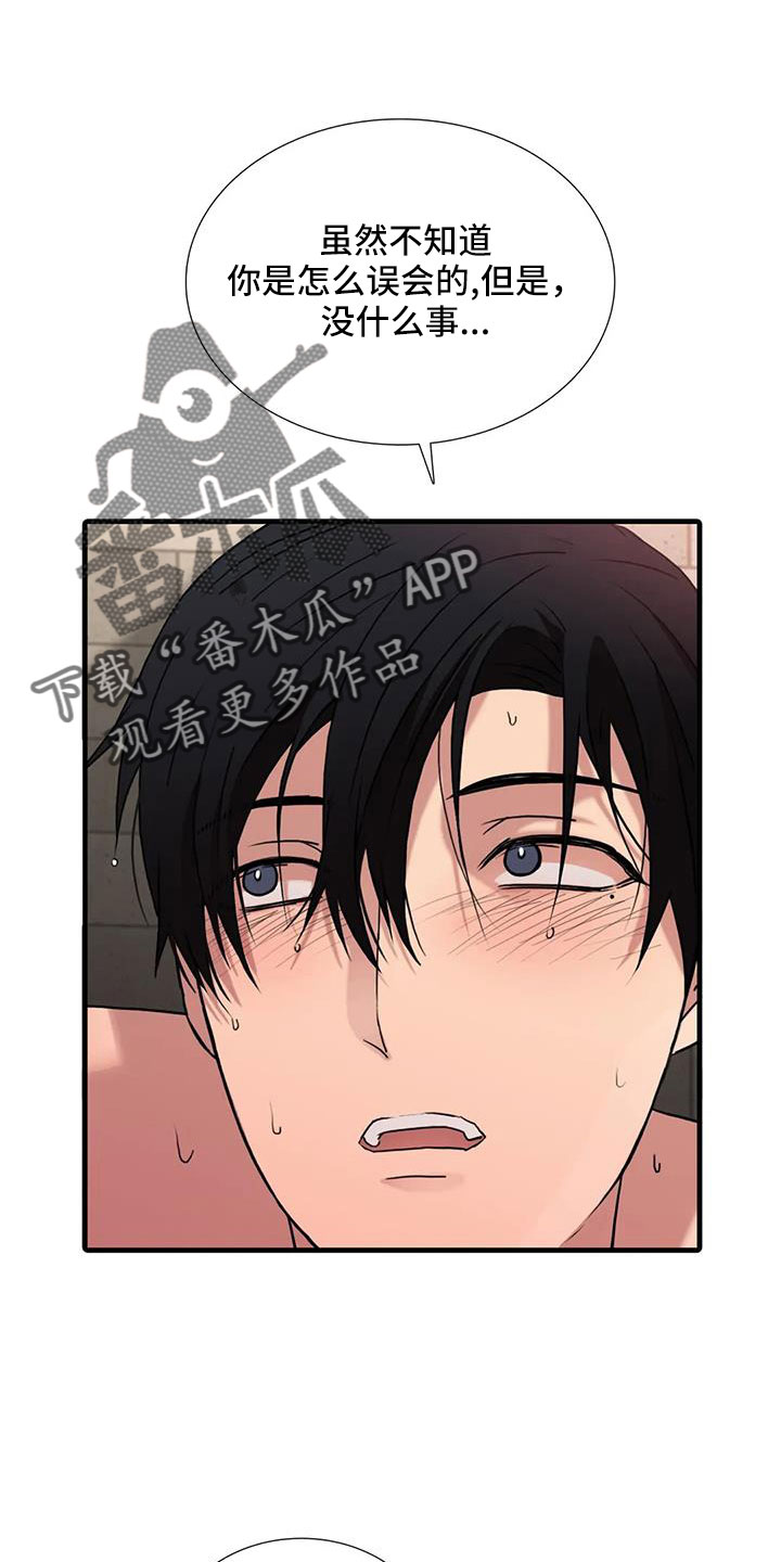 觉醒周期紊乱漫画,第179章：【番外】因为嫉妒3图