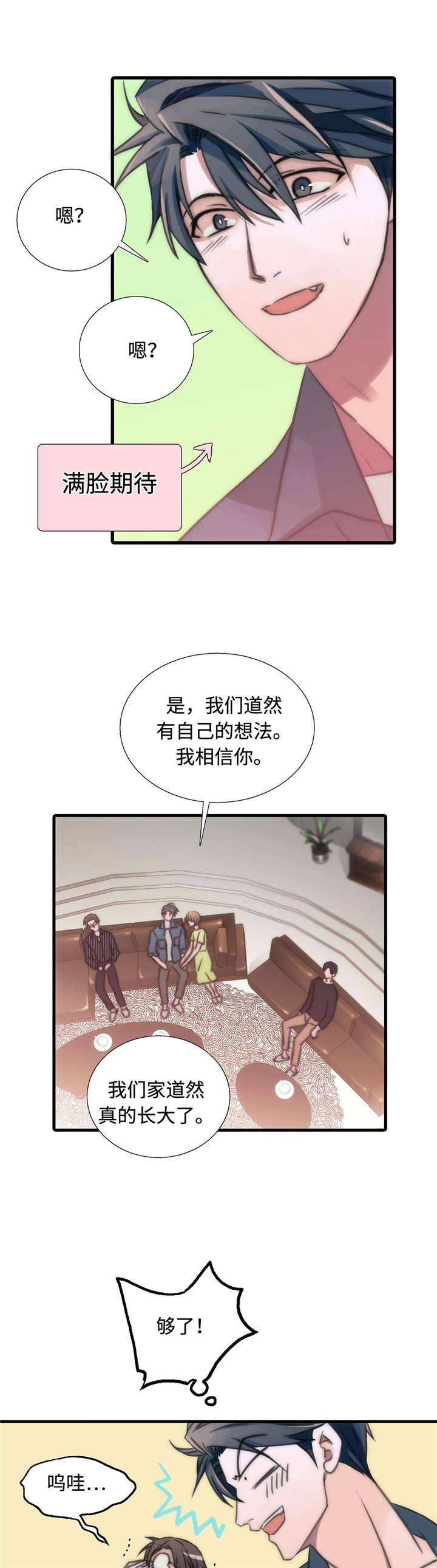 觉醒周期免费观看漫画,第35章：介绍1图