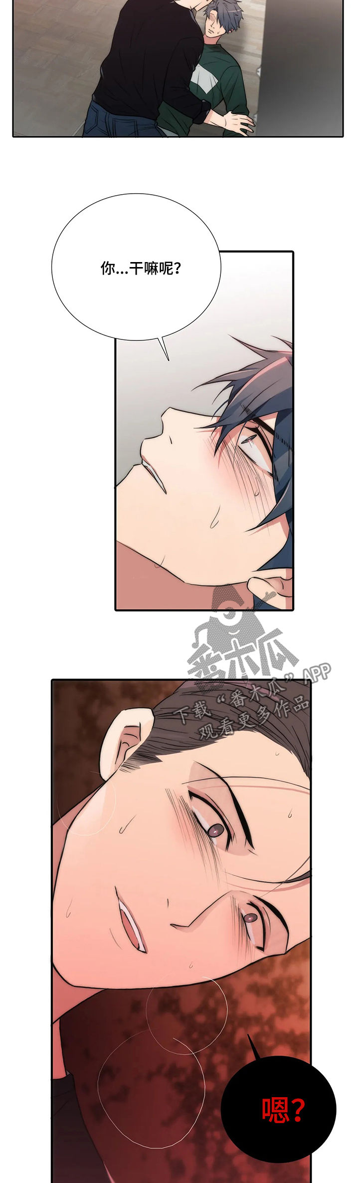 觉醒周期免费观看漫画,第98章：不能放任不管3图