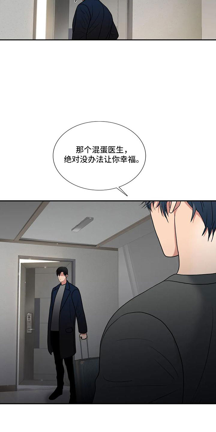 觉醒周期漫画,第182章：【番外完结】最幸福的人3图