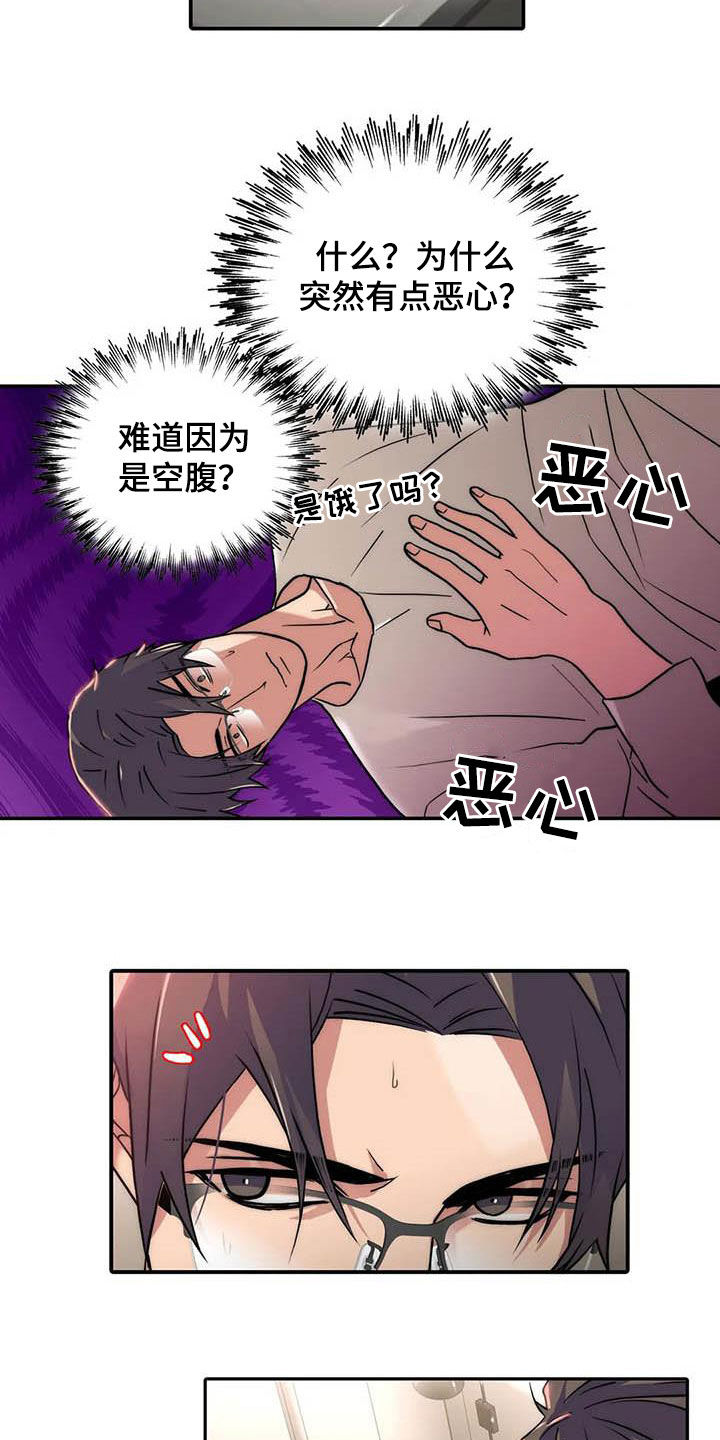 觉醒周期漫画,第163章：【番外】送表4图