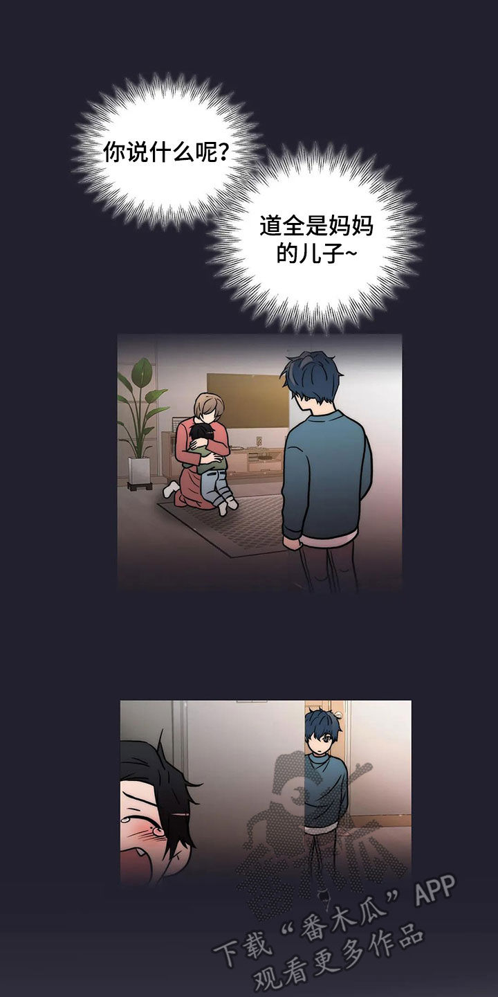 觉醒者抗日电视连续剧漫画,第165章：【番外】不知所措1图