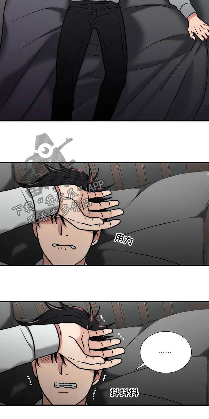 觉醒周期漫画,第161章：【番外】味道5图