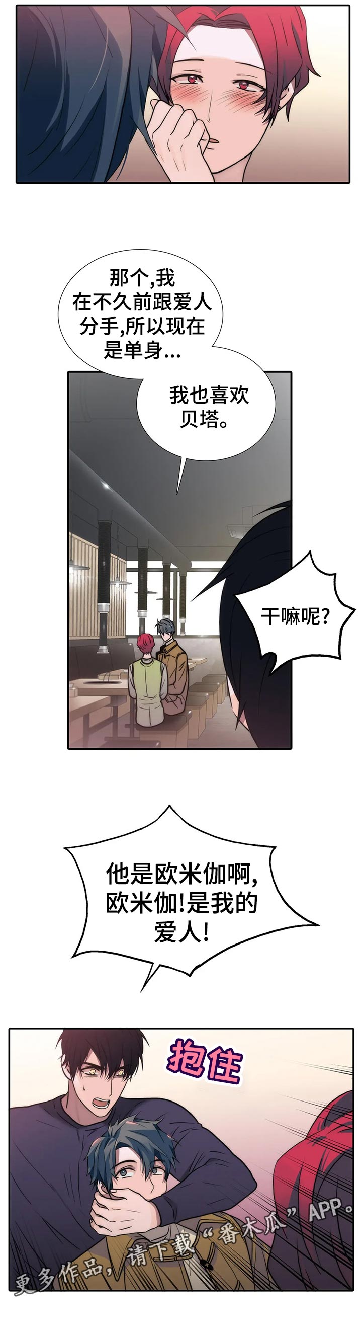觉醒周期漫画,第131章：【第三季】三个中的一个？1图