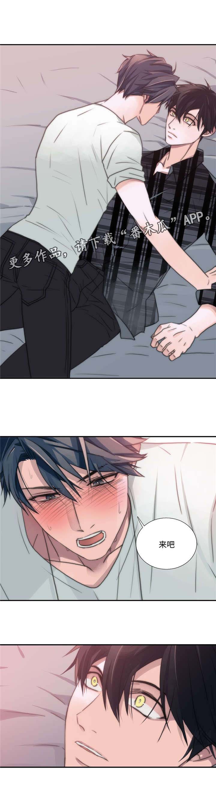 觉醒周期恋人穿梭漫画完整全免费漫画,第44章：害怕动摇2图