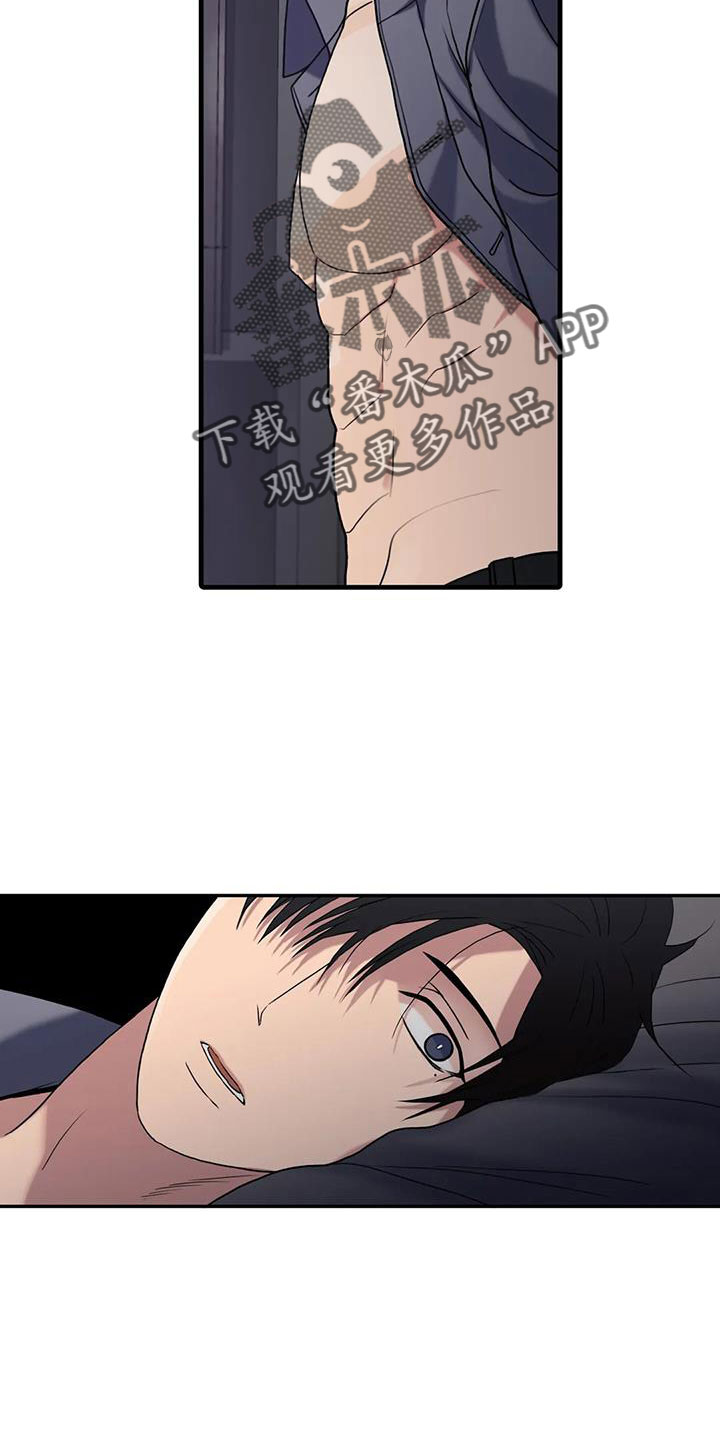 觉醒周期漫画,第177章： 【番外】不会饶恕3图