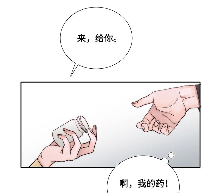 觉醒周期紊乱漫画,第100章：给我让开2图