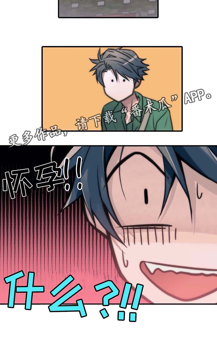 觉醒周期漫画,第56章：我陪你4图