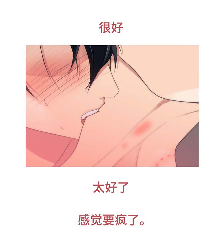 觉醒周期漫画,第60章：我是自愿的1图