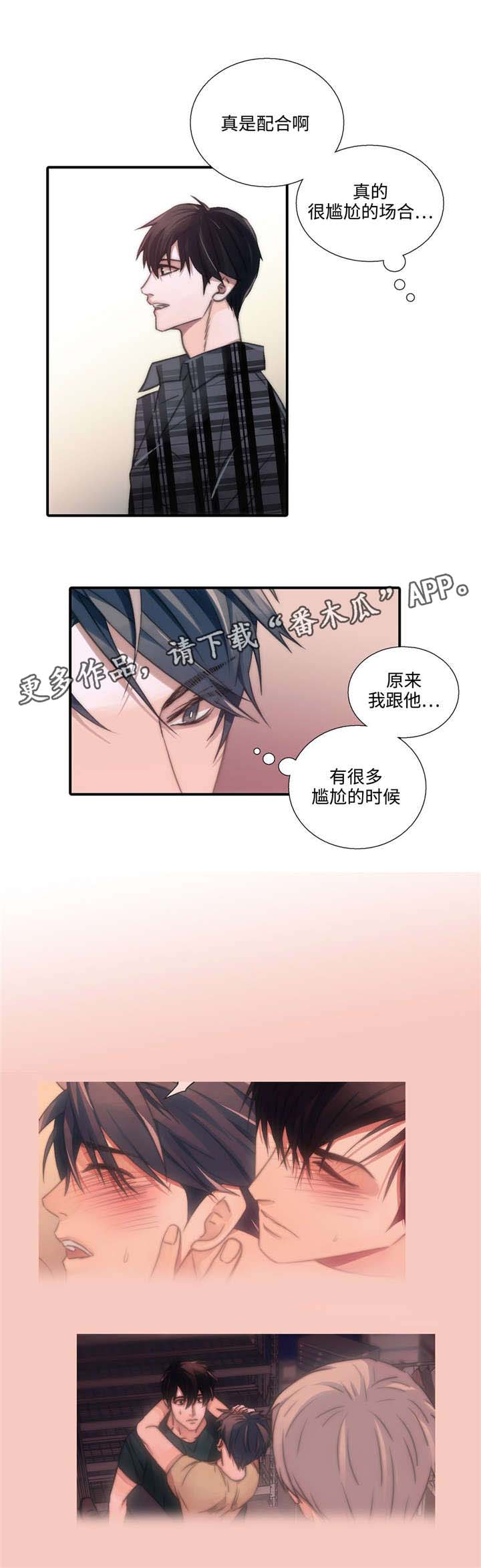 觉醒周期紊乱漫画,第43章：答应了2图